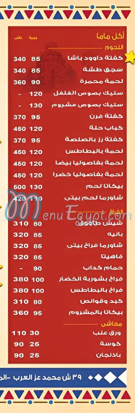 Tasha El Sayda Zinab menu