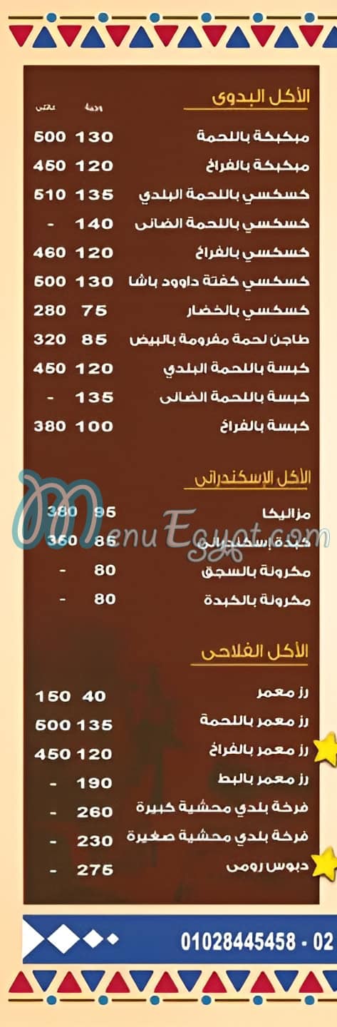 Tasha El Sayda Zinab delivery