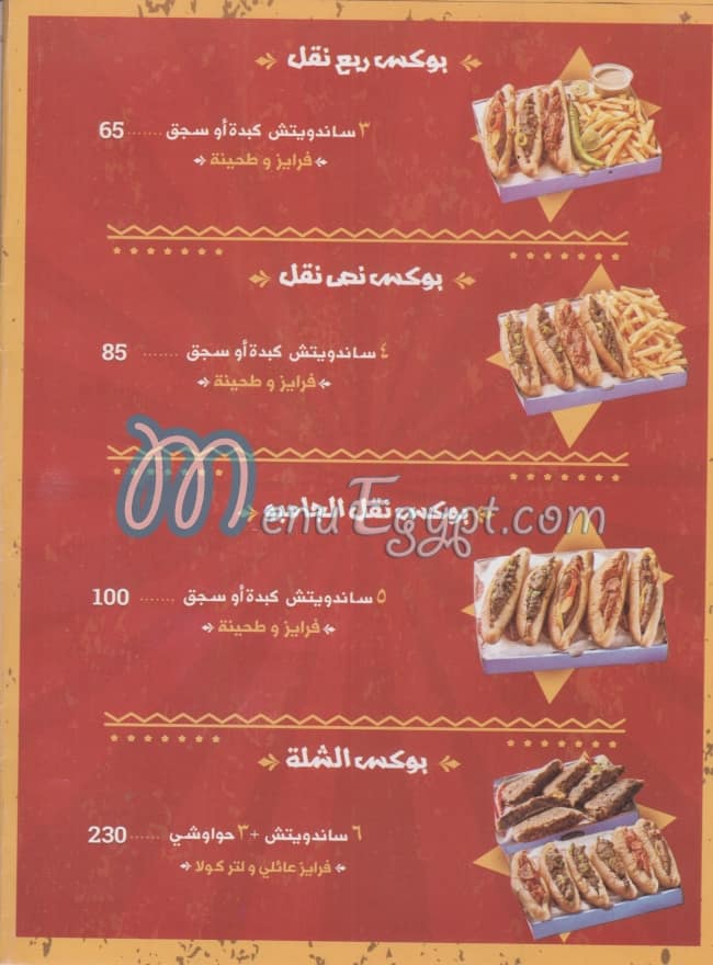 Tashwyha menu