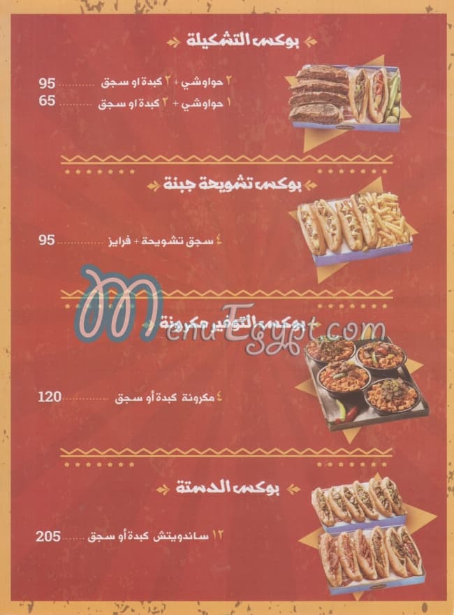 Tashwyha menu Egypt