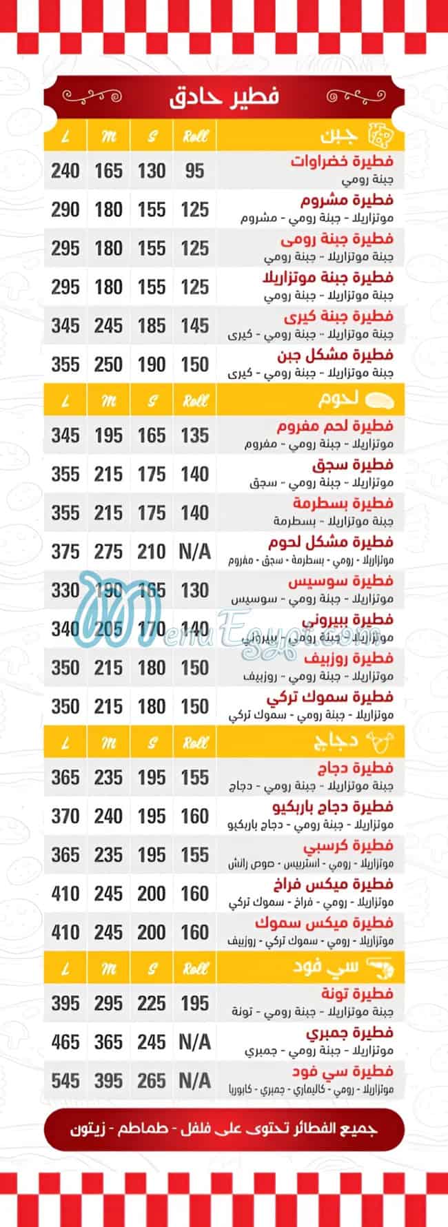 منيو تيستى بيستى