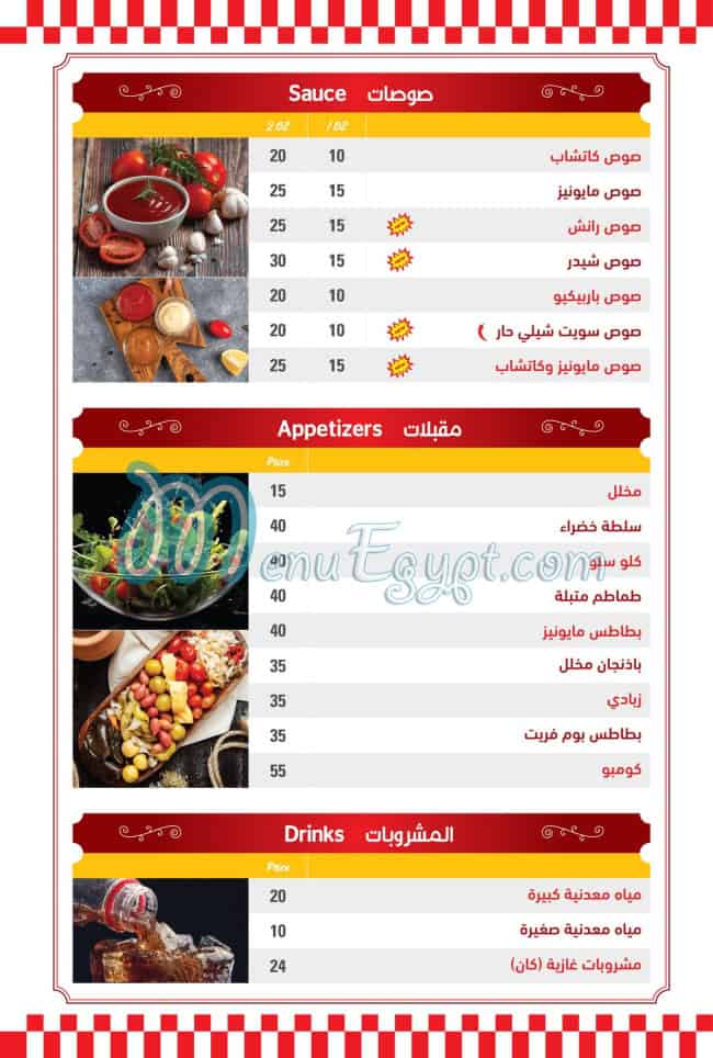 تيستى بيستى مصر