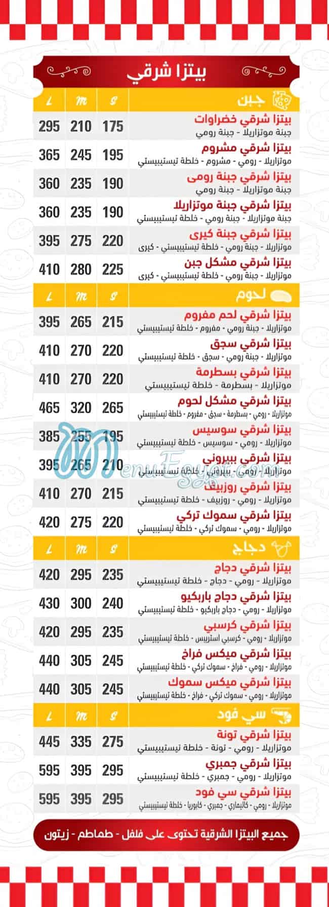 منيو تيستى بيستى مصر