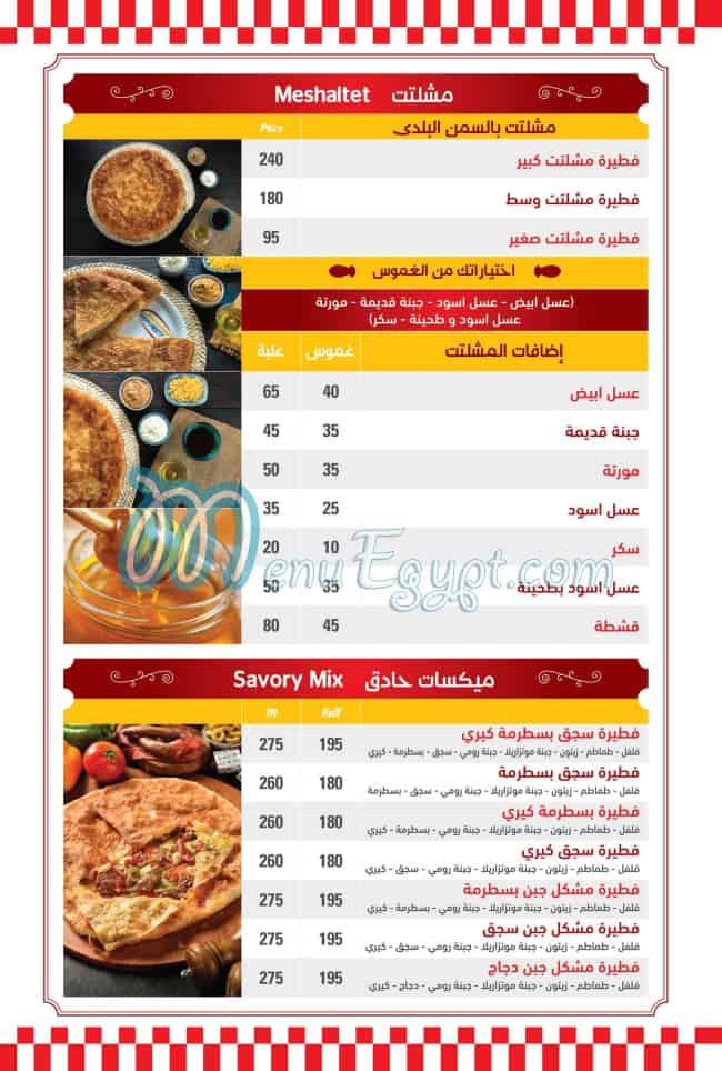 أسعار تيستى بيستى مصر