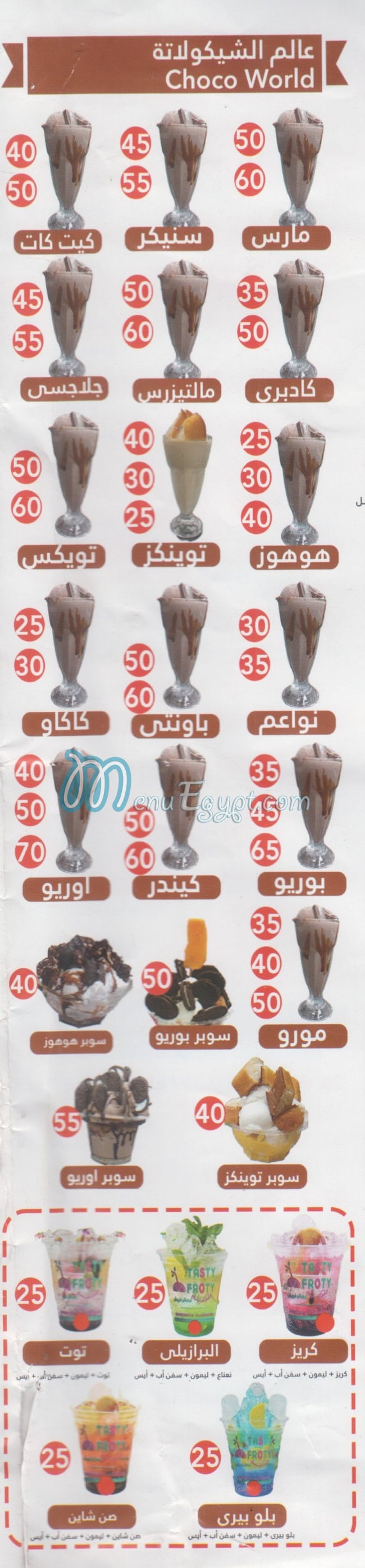 Tasty Froty menu Egypt