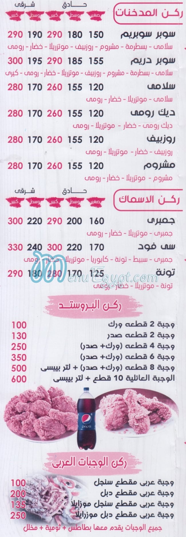 Tasty One menu Egypt 1