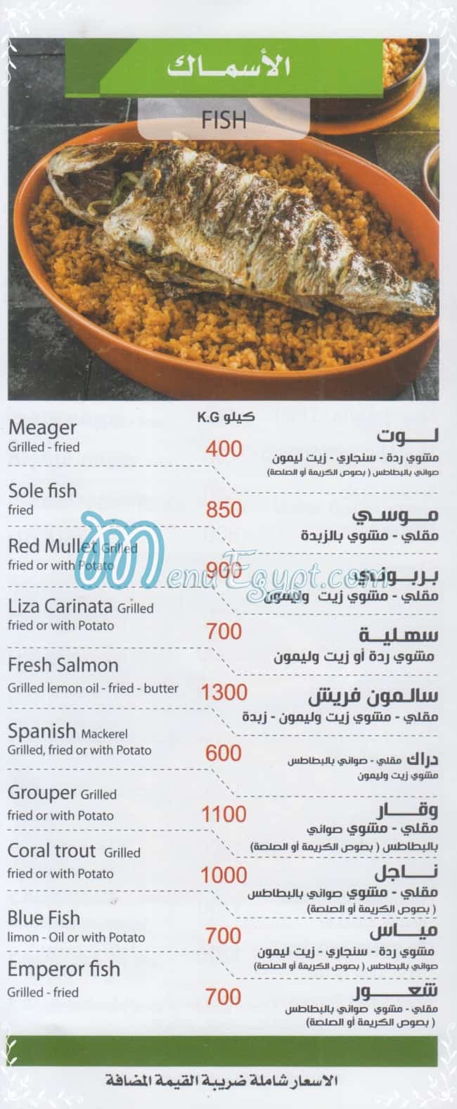 Tata Sons menu Egypt 3