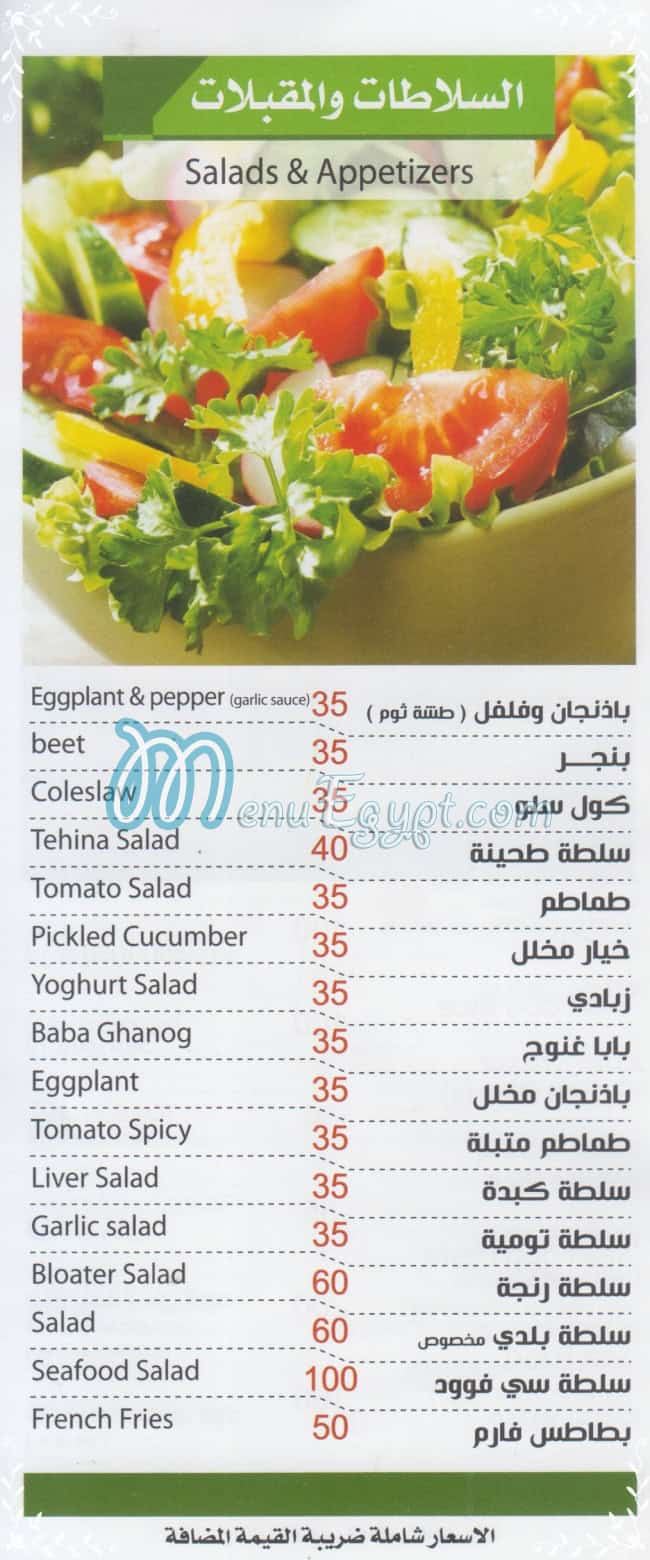 Tata Sons menu Egypt