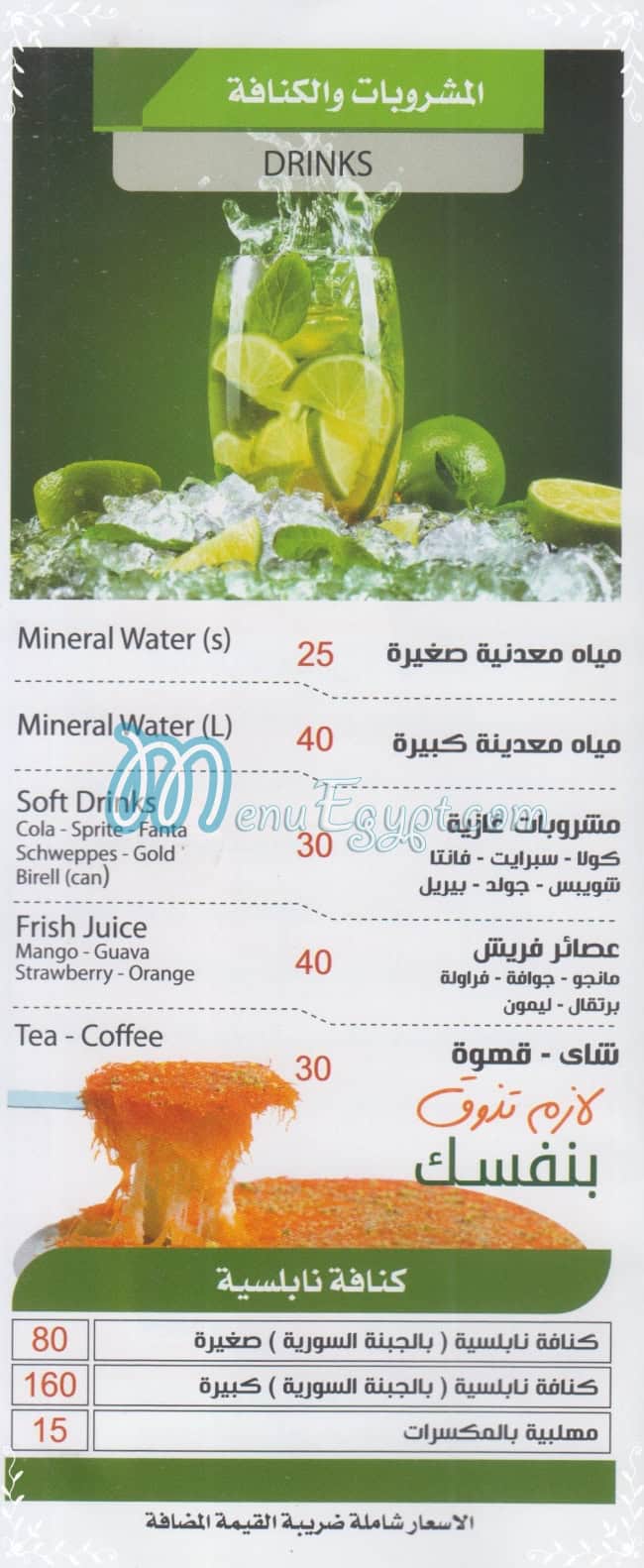 Tata Sons menu Egypt 1