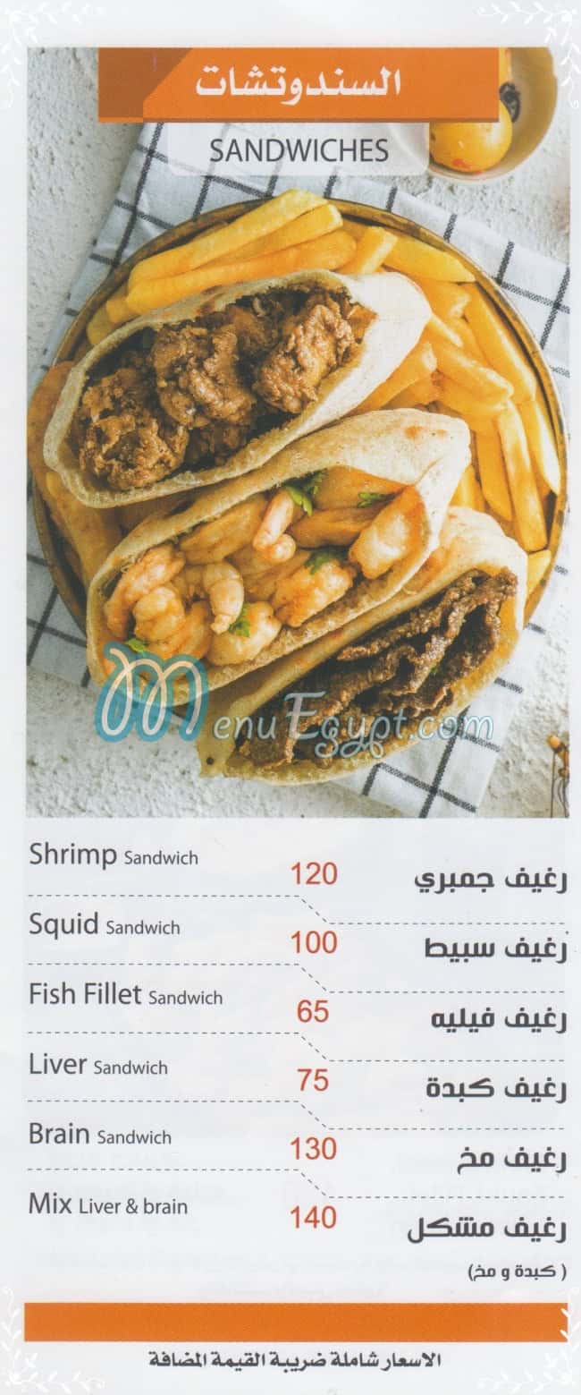 Tata Sons menu Egypt 2