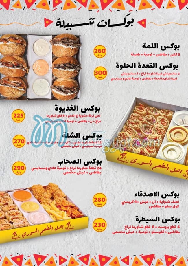 Tatbila Al Sheikh Zayed delivery menu