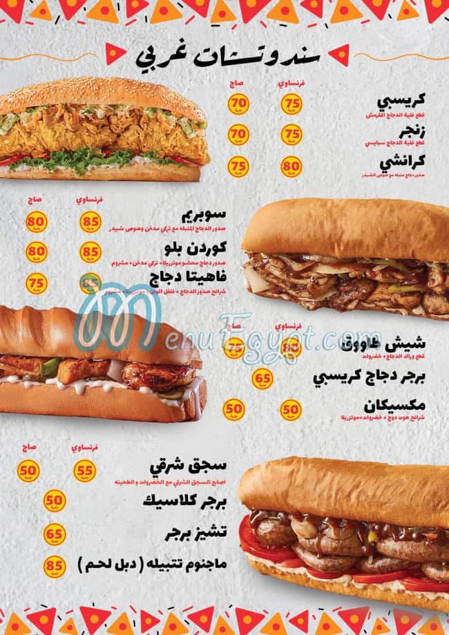 Tatbila Al Sheikh Zayed menu prices