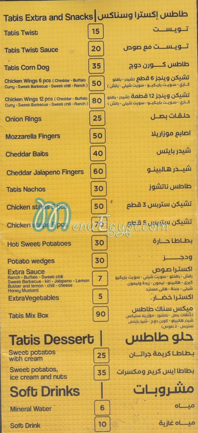 tatis menu Egypt