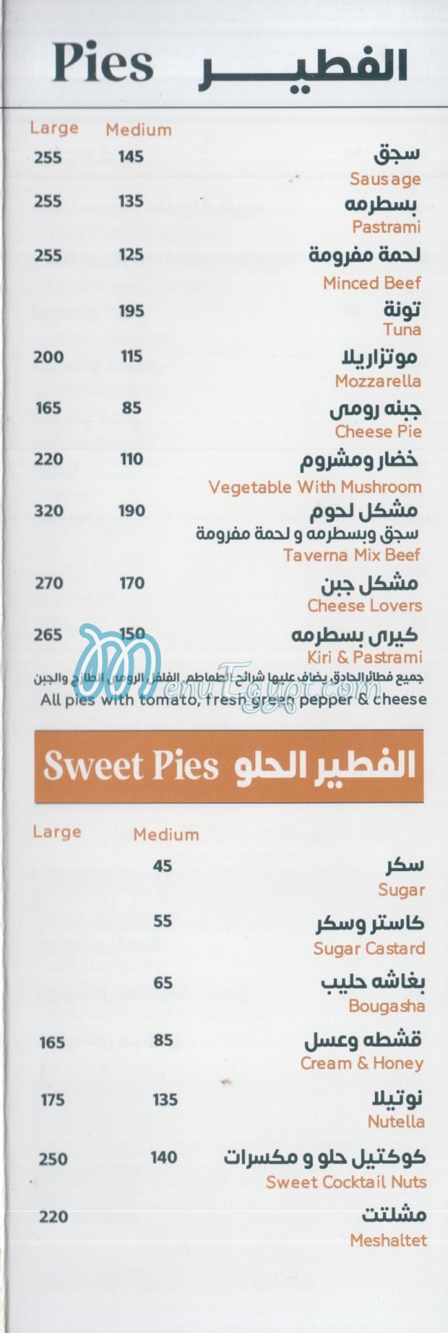 Taverna menu Egypt