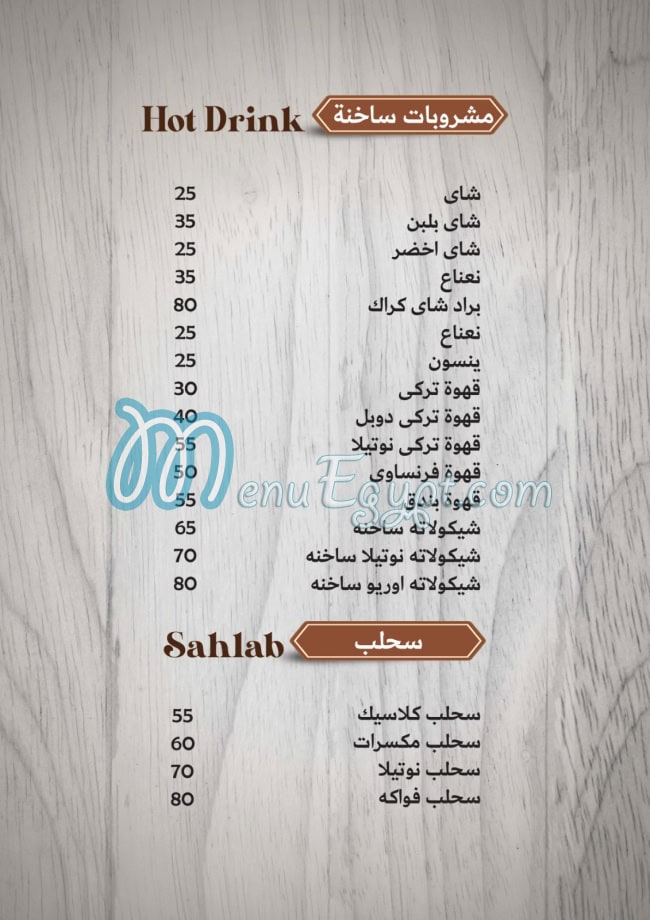 منيو طواجن ابو عمر مصر 5