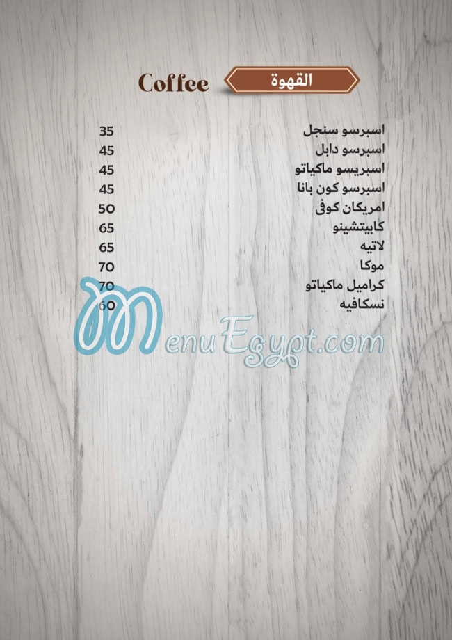 منيو طواجن ابو عمر مصر 6