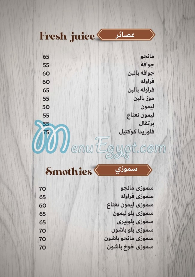 منيو طواجن ابو عمر مصر 7