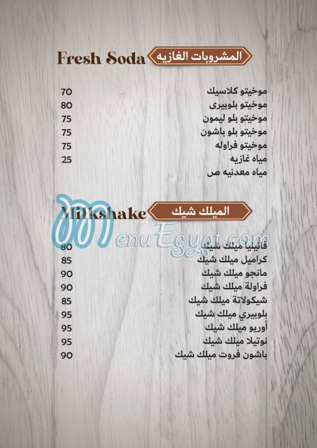منيو طواجن ابو عمر مصر 8