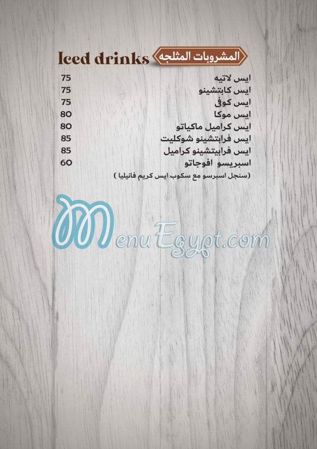 منيو طواجن ابو عمر مصر 9