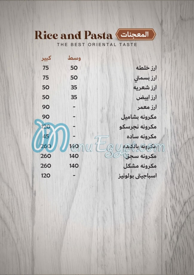 مطعم طواجن ابو عمر مصر