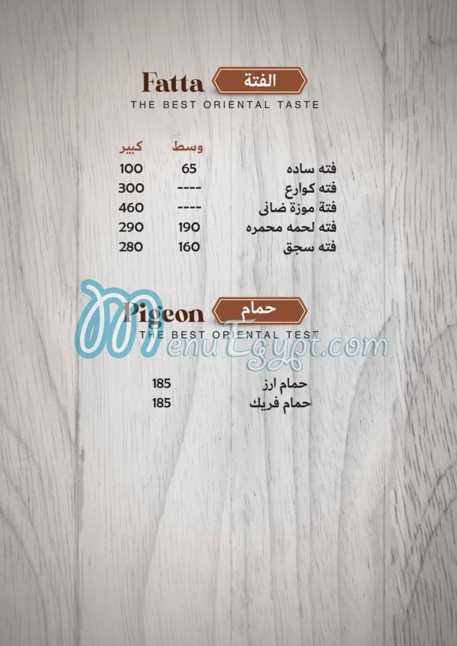 رقم طواجن ابو عمر مصر