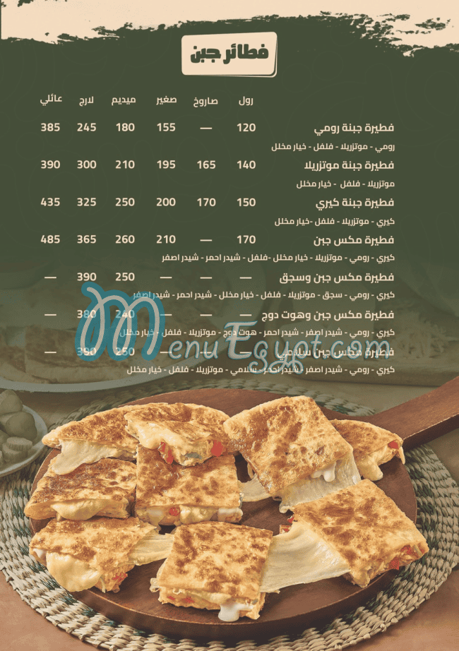 مطعم توريقة مصر