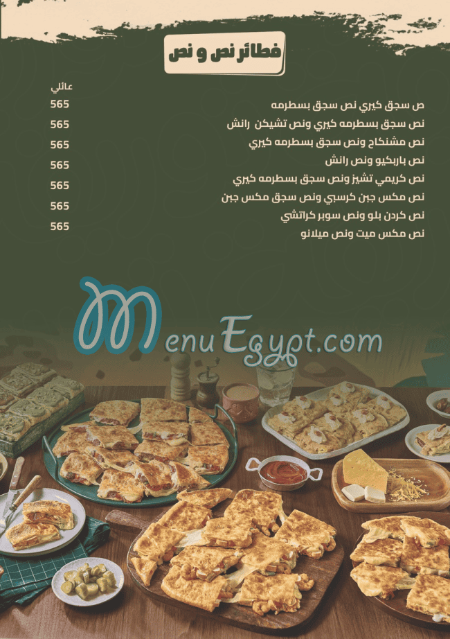 توريقة مصر الخط الساخن