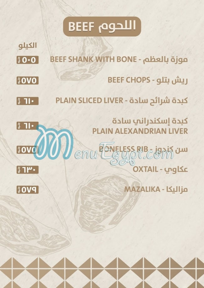 Tayba Gourmet menu Egypt 3