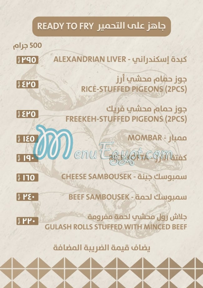 Tayba Gourmet menu Egypt 10
