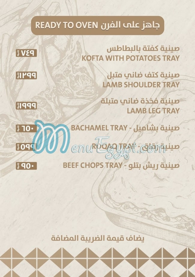 Tayba Gourmet menu Egypt 12