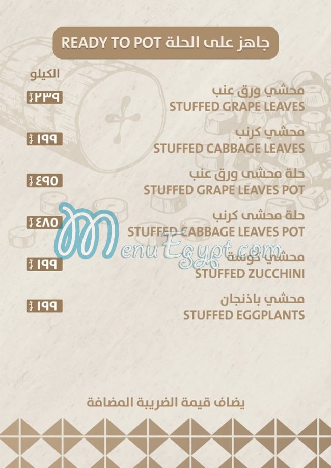 Tayba Gourmet menu Egypt 13