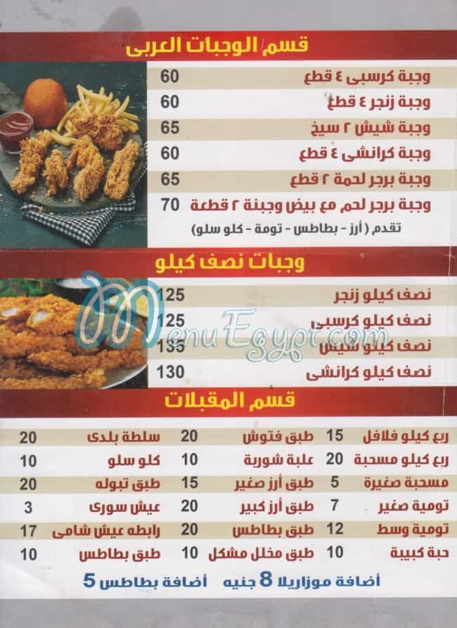 Taybat Damska delivery menu