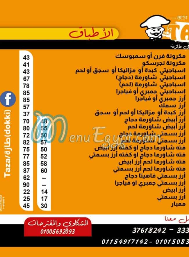 Taza Dokki menu Egypt