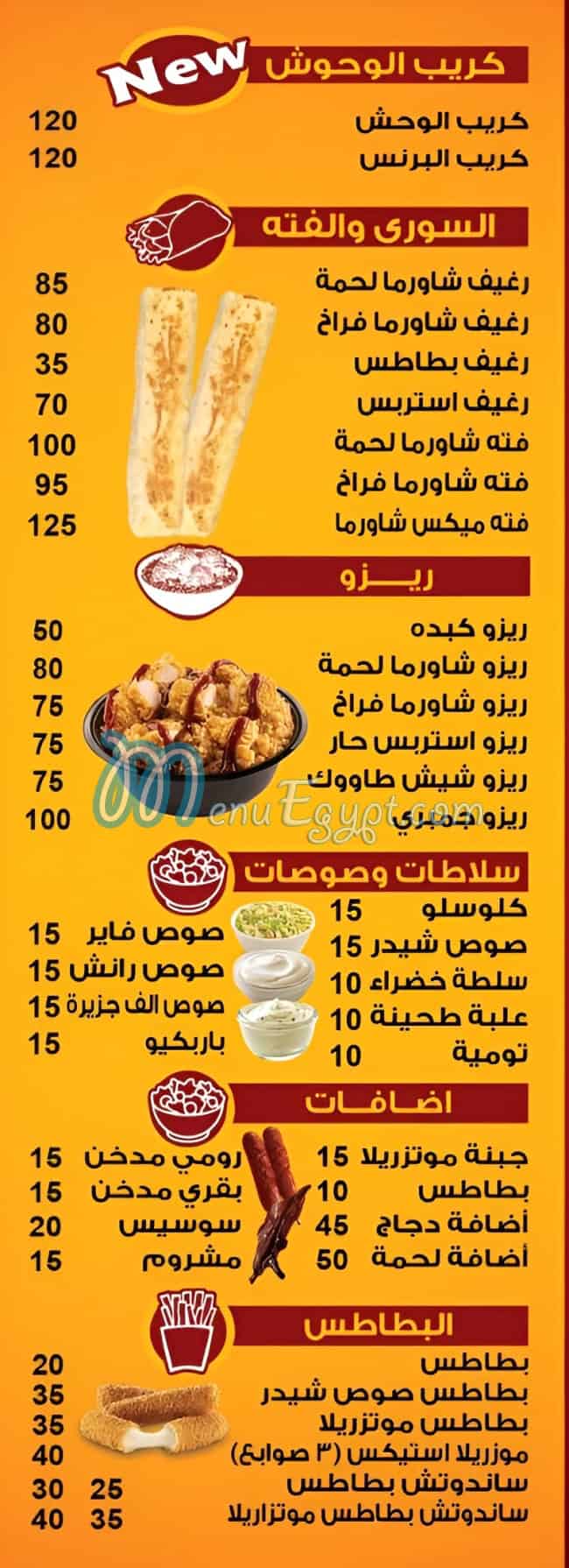 Taza Sohag menu Egypt