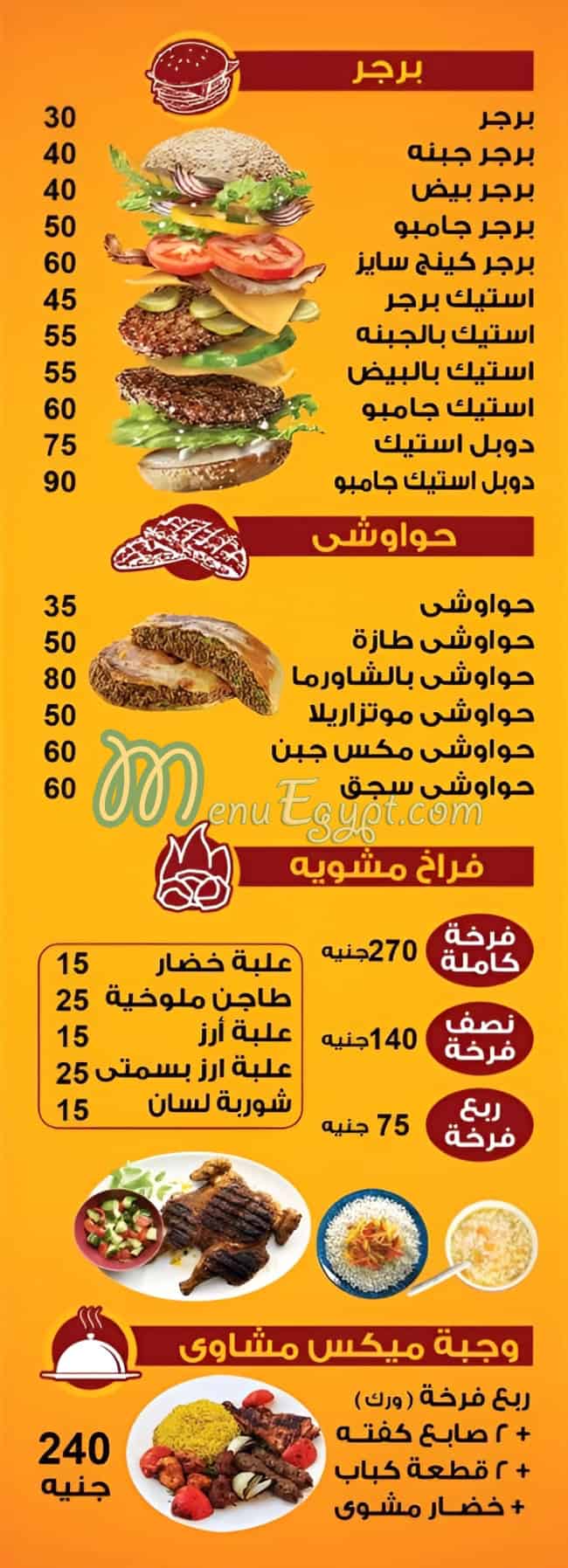 Taza Sohag delivery menu