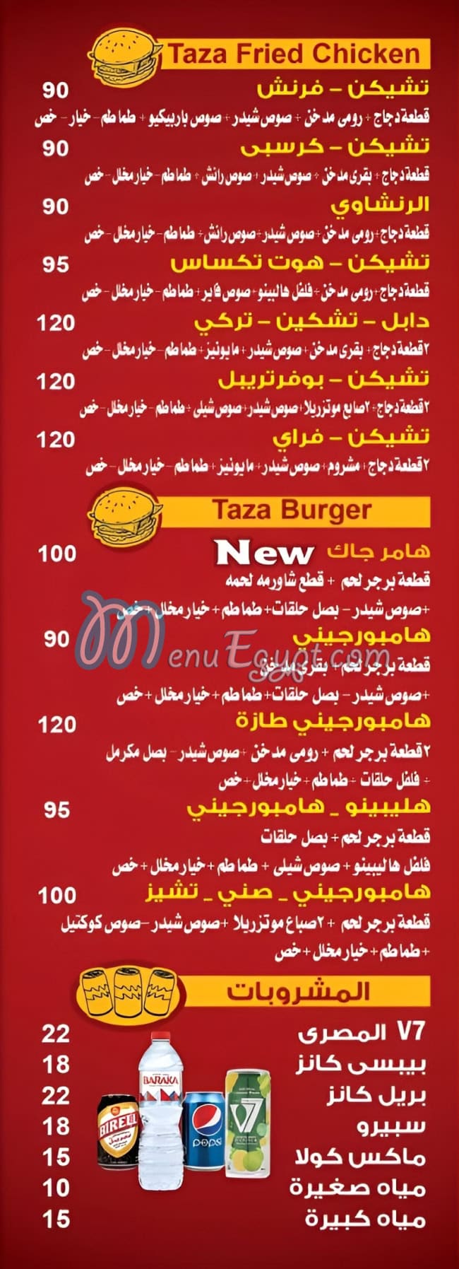 Taza Sohag online menu