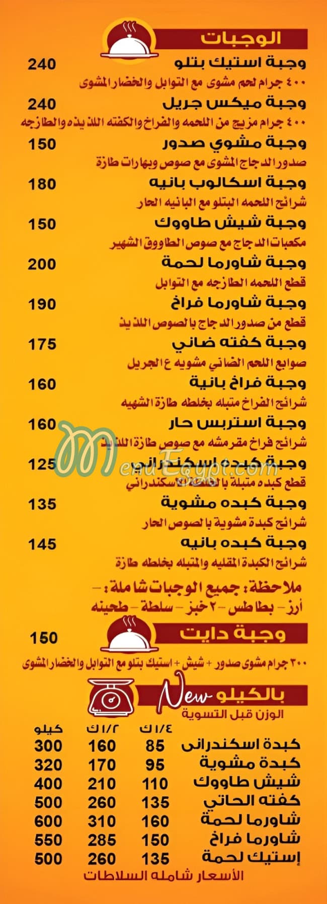 Taza Sohag menu prices