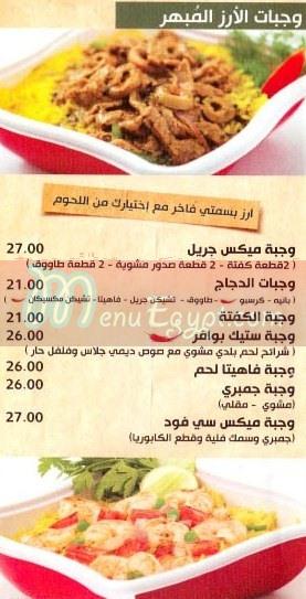 طازة بك  مصر منيو بالعربي