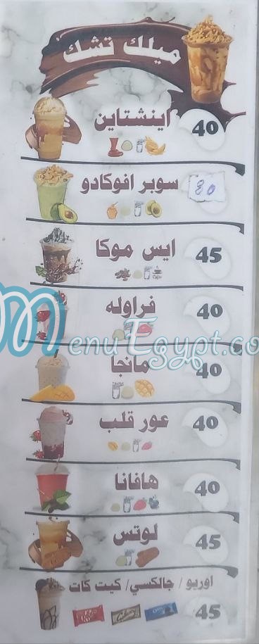 Teba Drinks menu Egypt