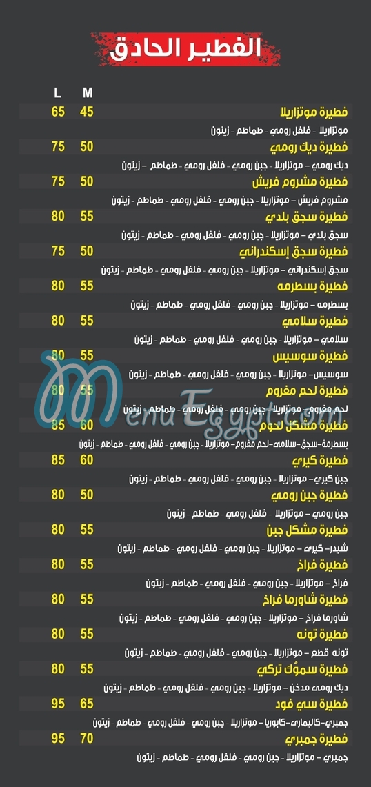 tebesti menu Egypt