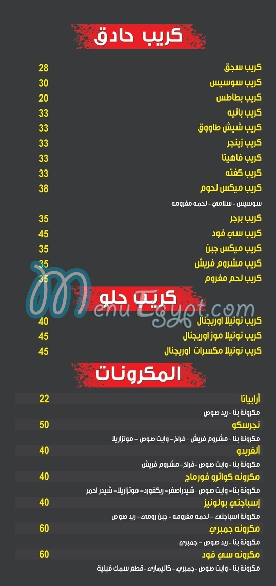 tebesti menu prices