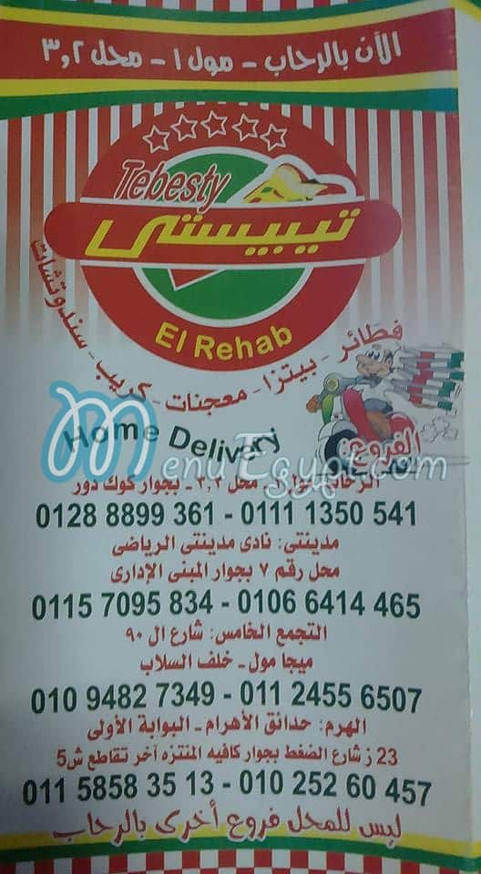 Tebesty El Rehab menu