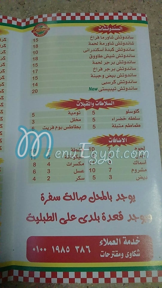 Tebesty El Rehab delivery menu