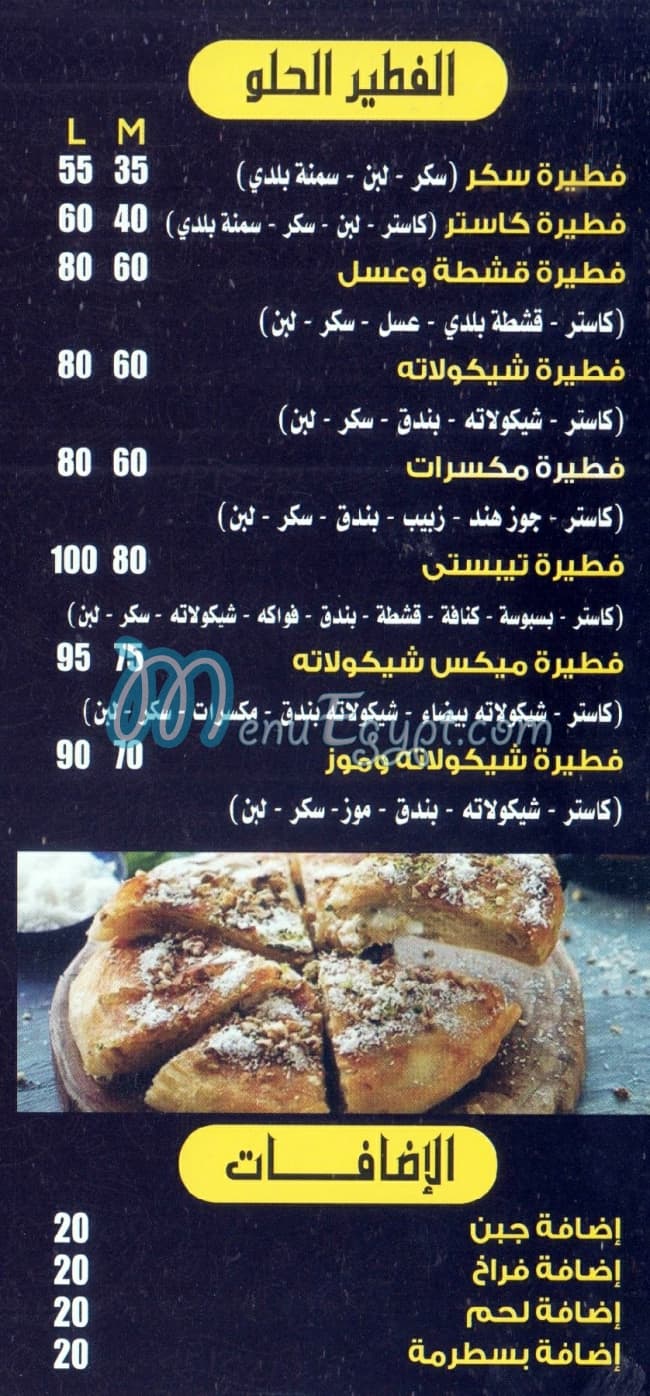 Tebesty Slice menu Egypt