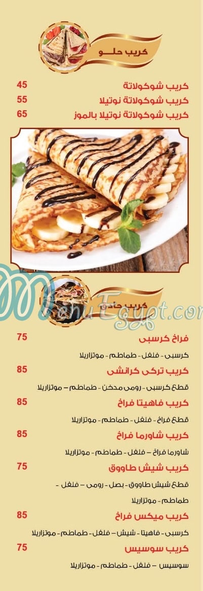 Tebesty Top menu prices