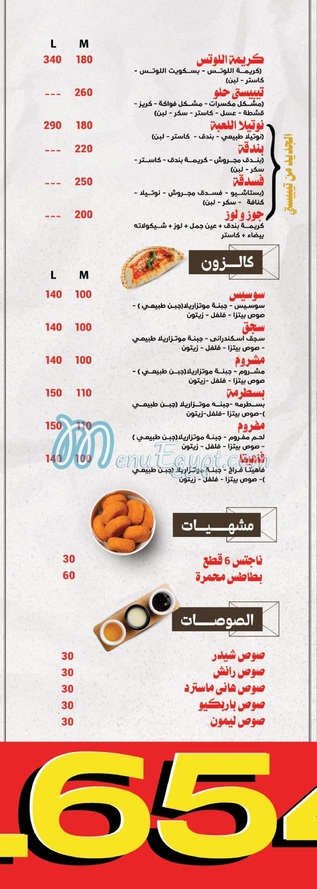 Tebesty menu Egypt 8