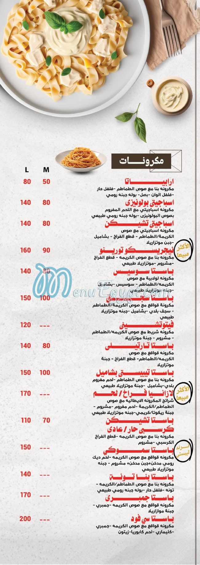 تيبستى مصر الخط الساخن