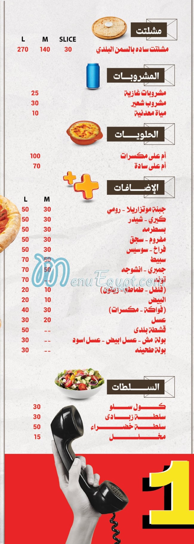 Tebesty menu Egypt 1