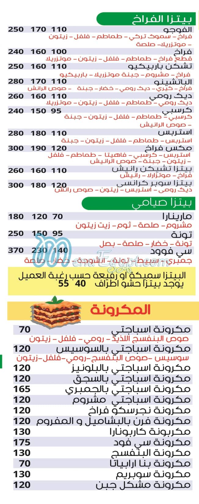 Teipisty El Banafseg online menu