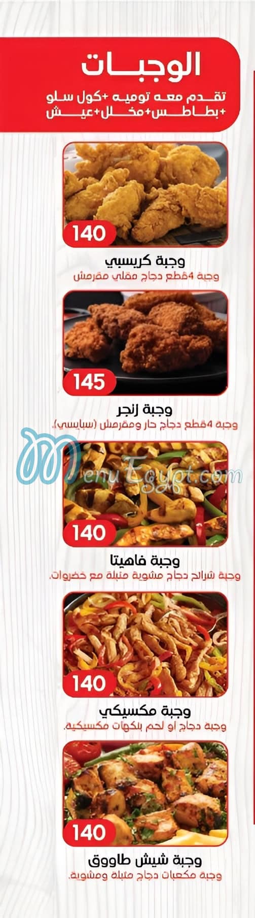 مطعم تكة مصر